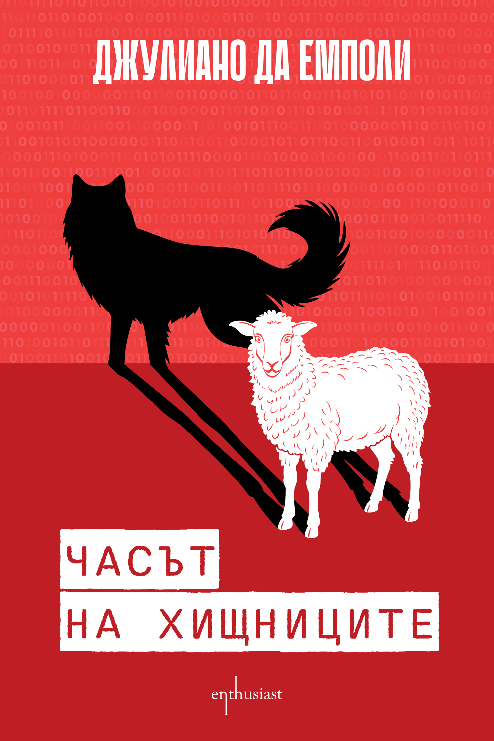 Chasut-na-hishtnicite