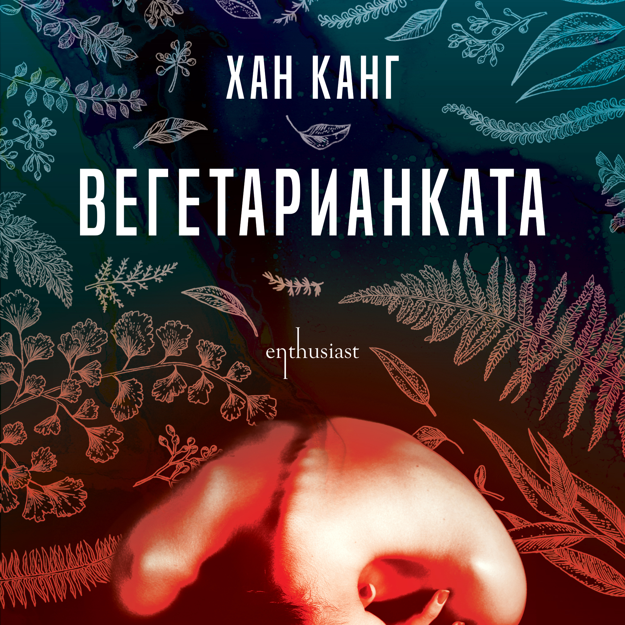 Vegetariankata